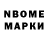 Марки NBOMe 1,8мг Carol Brutus